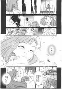 [Katsura Yoshihiro] MY LITTLE LOVER