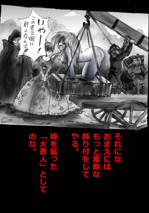 Kyōsei jingai-ka jigoku last