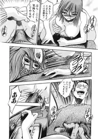 [The Seiji] H na Karadatte Iwanaide