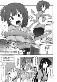 (C80) [NOA (Takenoko Seijin, Erect Sawaru, Kamino Ryu-ya, Mr.Lostman, Yamane)] Ikasu Doujin Tengoku (Shinryaku! Ika Musume)
