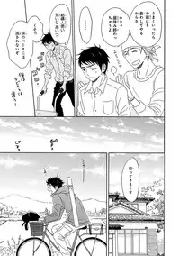 [Kajigaya Michiru] Wasureta Natsu made Ai ni Iku [Digital]