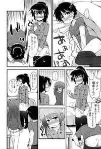 COMIC LO 2013-05 Vol. 110