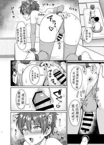 Biyaku de Iinari Satsueikai 2