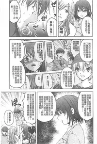 [Sakaki Naomoto] Tokumei Chikan Otori Sousahan【chinese】