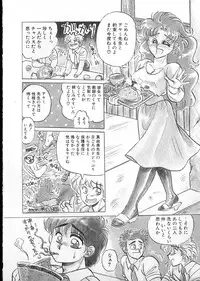 [Kobayashi Kazumi] Tamasaka Gakuen Nisshi