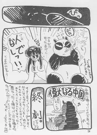 RULITIC (Ranma 1/2) [Colorized]