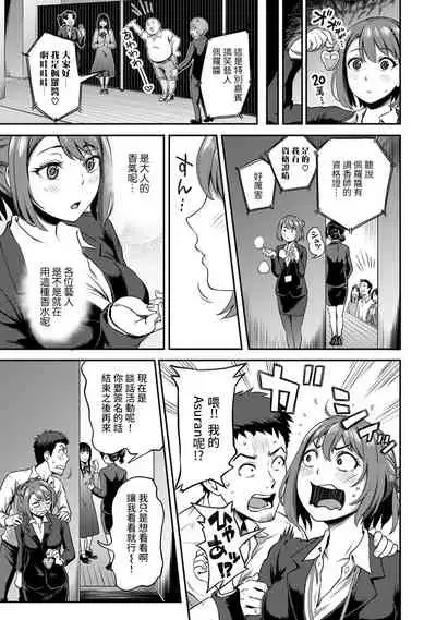 [Kameyama Shiruko] Shokuba de Sounyuu Happening!? - Dekoboko Combi no Hamarikata - Ch.9-14 [Chinese] [裸單騎漢化]