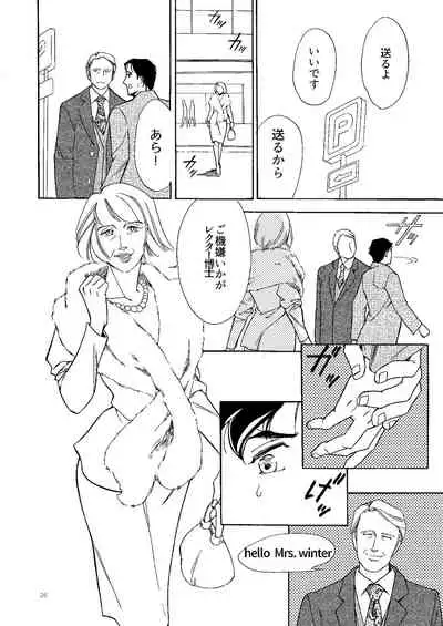 [Efu] [Web Sairoku] Kowareta Kajitsu