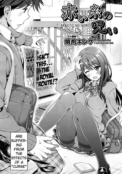 Akai Ito no Noroi | The Red String's Curse {Hennojin}