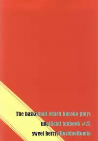 (SUPER24) [sweetberry (Hoshino Rumia)] NO SEX NO LIFE (Kuroko no Basuke)