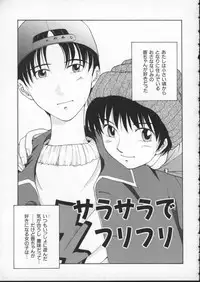 [Harazaki Takuma] Innocent Age 2