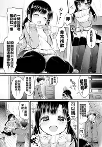 [Usashiro Mani] Hatsukoi Ecchi - First love H. Ch. 1-6 [Chinese] [oo君x風x死神聯合製作]