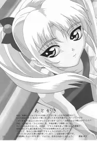 (C80) [YU-YU TEI (Katsuragi You)] Ruri to Sugosu Atsui Natsu (Martian Successor Nadesico)