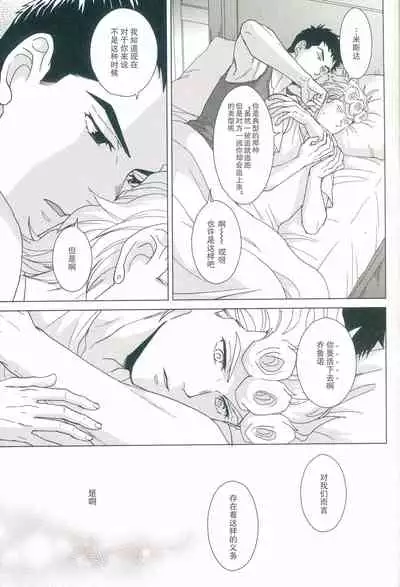 [Chikadoh (Halco)] Futari ho ゙ ~tsuChino wakusei (JoJo's Bizarre Adventure) [Chinese] [莉赛特汉化组]