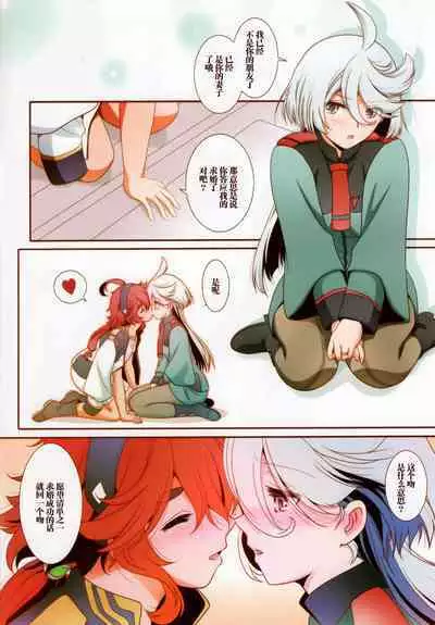 Sonogo no Suisei no Majo - The Witch From Mercury Story After That | 在那之后的水星的魔女