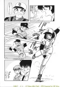 [Kawahara Mintsu] Tokyo MINT Park