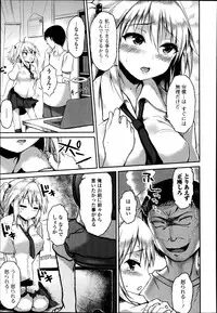 Bishoujo Kakumei KIWAME Road Vol. 14