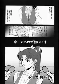 (C60) [Studio C-TAKE (Miura Takehiro)] Gunyou Mikan #15 (The King of Fighters)