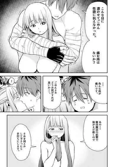 Ippan Saiin Mahou Otsuyu Dark - General aphrodisiac magic Otsuyu dark