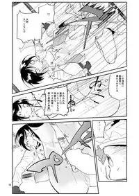 [33 (Aanjuu)] Yurikago kara Hakaba made Yagen-kun to (Touken Ranbu) [Digital]