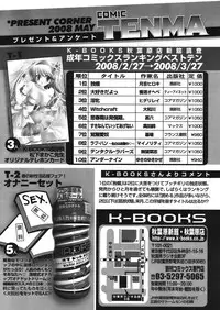 COMIC TENMA 2008-05