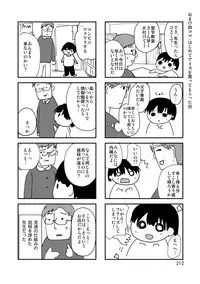 [Shimaji] Koe ga Kawaru Mae ni. Kimi o, [Digital]