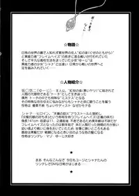 [Anthology] Engan no Shoujo Eroero hen ○ Shana Only Eroparo Anthology