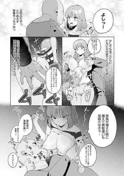 Surprise! Crazy? Parasite