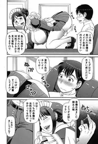 COMIC Mugen Tensei 2019-09