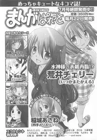 [Anthology]Choukou Sennin Haruka Comic Anthology Vol.1