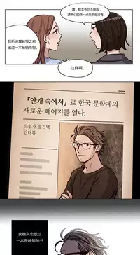 [Ramjak] Atonement Camp Ch.0-54 (Chinese)