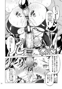 (Futaket 8.5) [Yuugengaisha Mach Spin (Drill Jill)] Chenge!! 2 (Getter Robo)