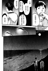 19号-海上生明月[黑夜汉化组][Chinese]