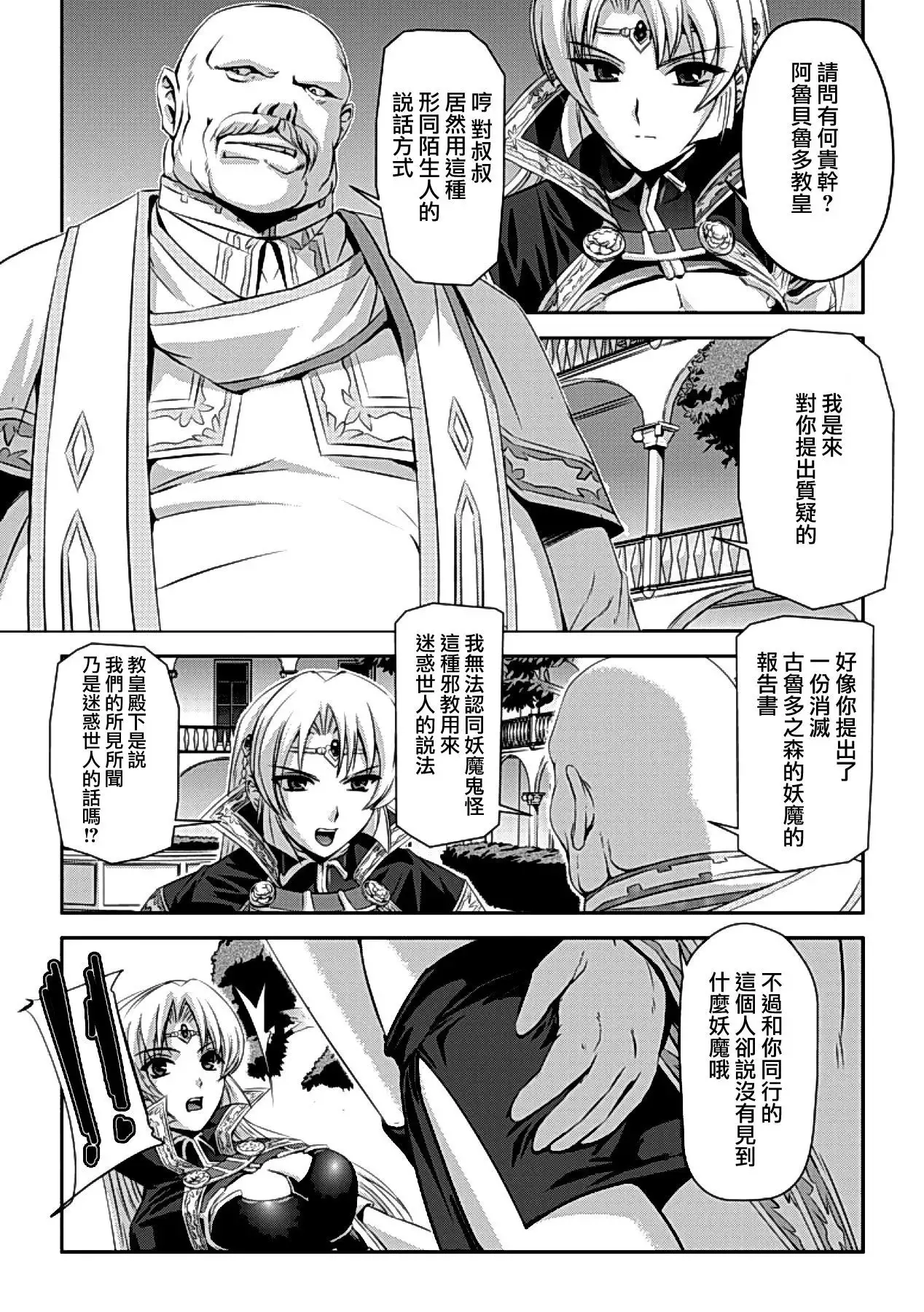 Kurobara no Kishi ~Seitei Rosa~