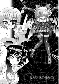 Ma ga Ochiru Yoru Demonic Imitator CH.1-5