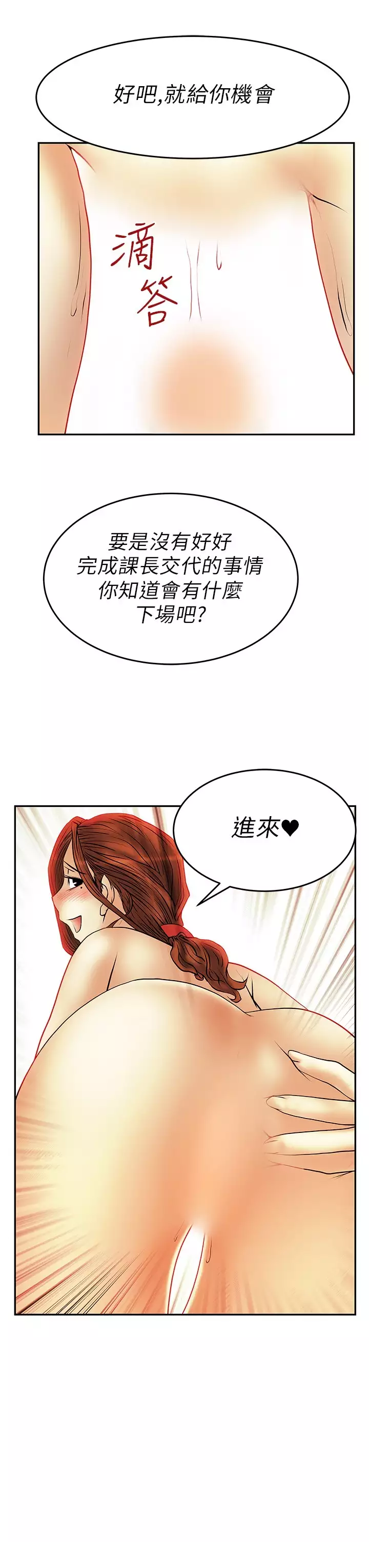 心動！MY OFFICE LADYS 第1季