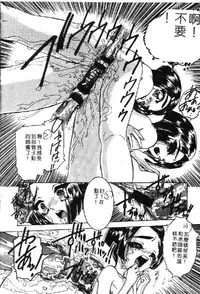 [Anthology] Ryoujoku Gakkou Vol. 1 [Chinese]