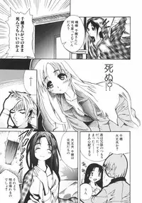 [Anthology] Shoujo Hakume