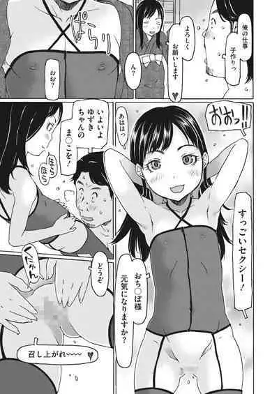 COMIC HOTMILK 2023-02