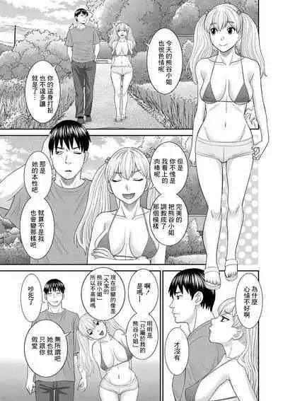 [Kawamori Misaki] H na Machi no Kumatani-san Ch. 5 [Chinese] [Digital]