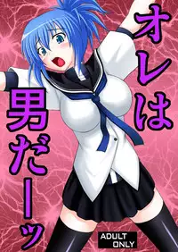 (C77) [Asanoya (Kittsu, Amaniji)] Ore wa Otoko da- (Kampfer) [Digital]