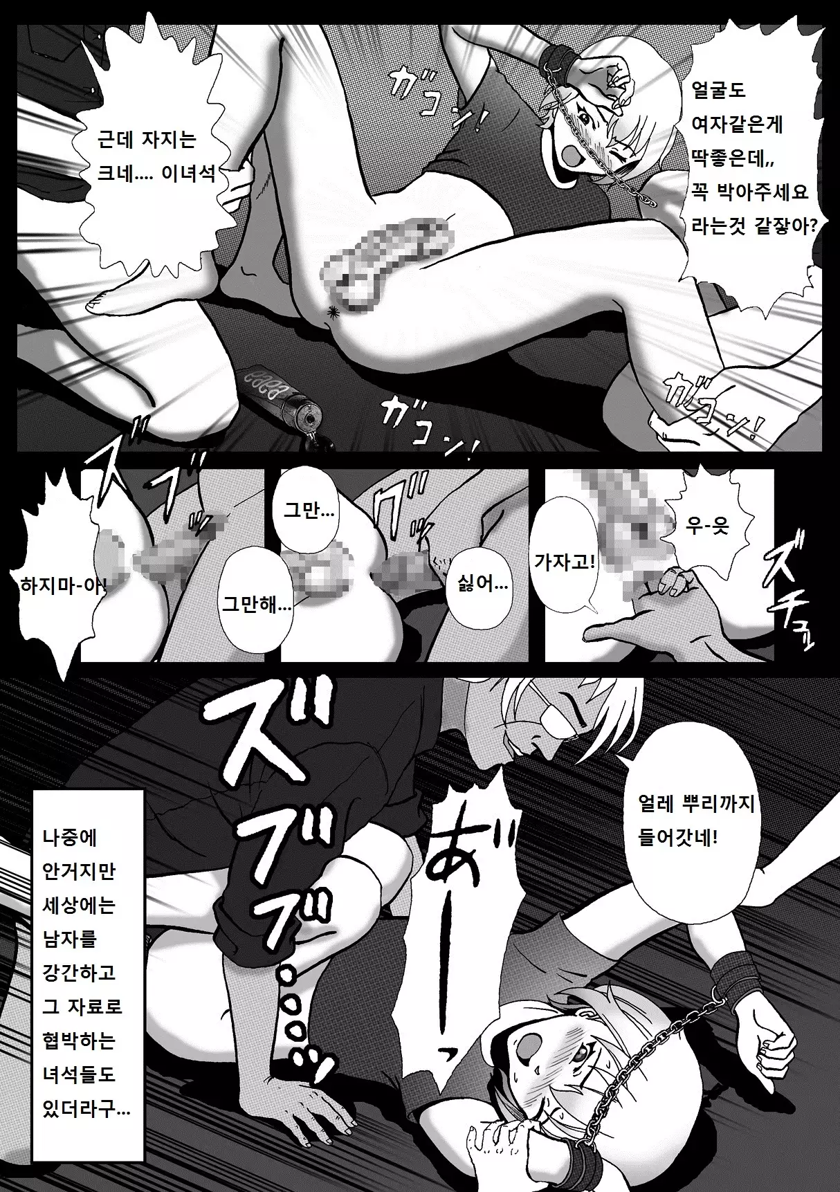 Rachirarete Kuro Dekamara Chuudoku ni Sarechatta Ore