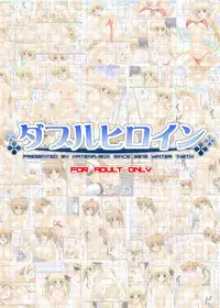 (C83) [HATENA-BOX (Oda Kenichi)] Double Heroine (Mahou Shoujo Lyrical Nanoha)