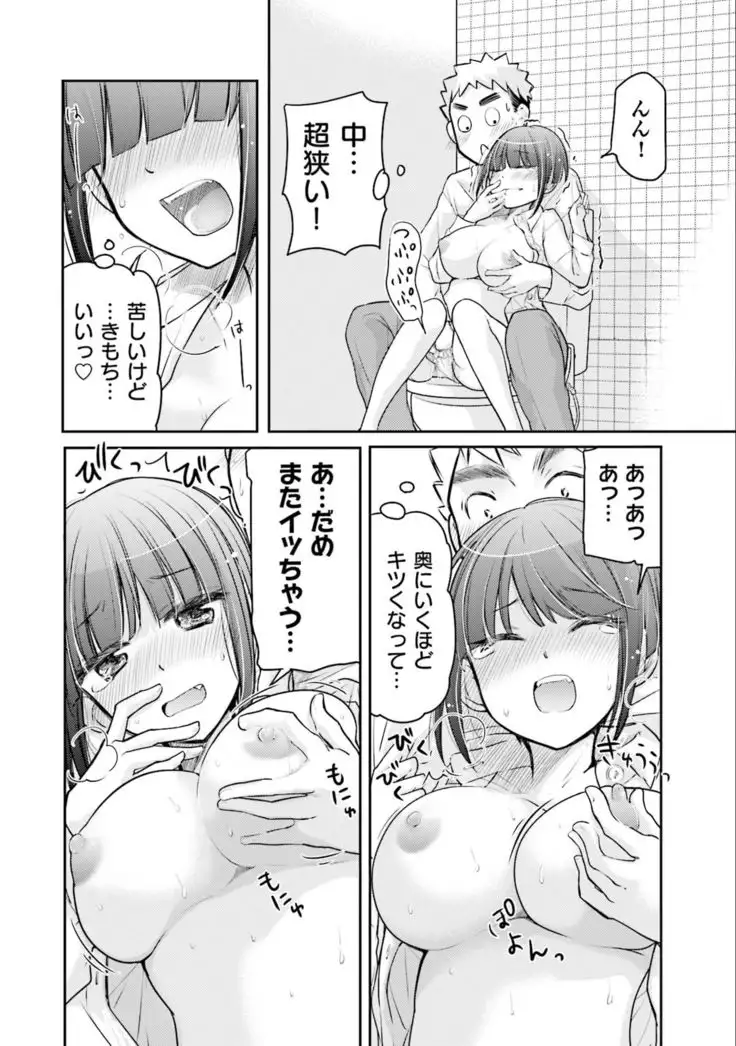 Saki-chan wa Konya mo Pekopeko Vol. 3