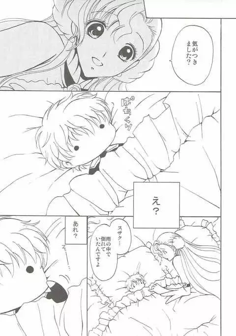 ラブリーベイベー