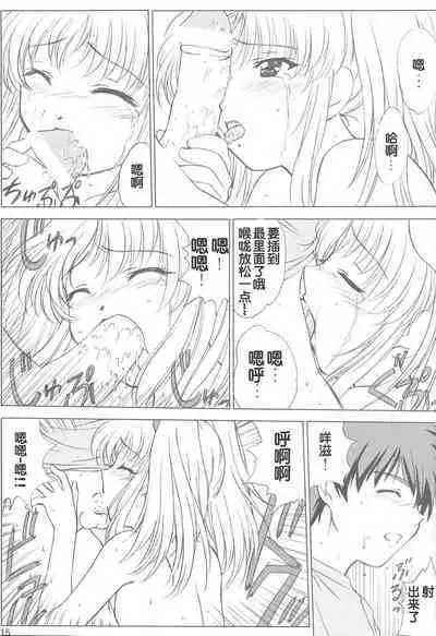 voguish NADESICO ABC456789