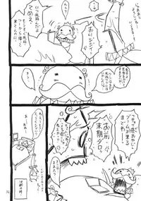 (C80) [Takaradamashii] Ima, Gouf Lady no Natsu. (Original)