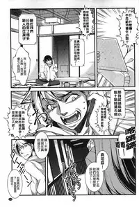 [Amano Kazumi] Henai Kanojo ~Yada Kareshi no ga Hoka no Ko ni Haicchatteruu~ | 変愛彼女~討厭♡ 男友那裡插入其他女孩的洞洞裡了♡~ [Chinese]