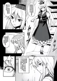 (C83) [Avion Village (Johnny)] Shigyaku Gensoukyou -Kamishirasawa Keine- (Touhou Project) [Chinese] [荷包汉化]