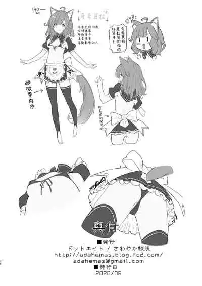 Kemomimi Maid to Ichaicha suru Hon